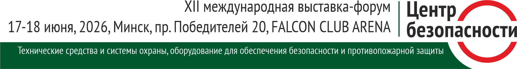 Компания TeleStream примет участие в выставке-форуме «Центр безопасности. 2026» Компания TeleStream примет участие в выставке-форуме «Центр безопасности. 2026»