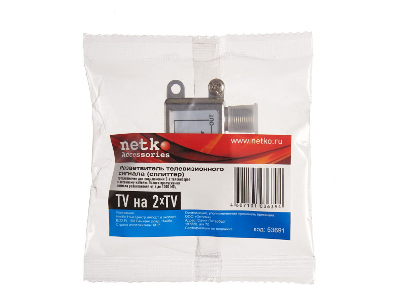 Разветвитель TV-2TV 5-1000 MHz, Netko_2