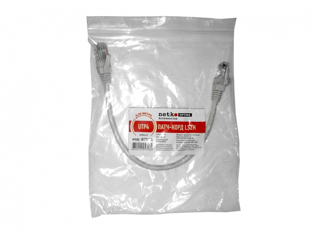 Патч-корд UTP4 cat 5e, 0,25м, ВС, LSZH, серый, литой коннектор NETKO Optima_1
