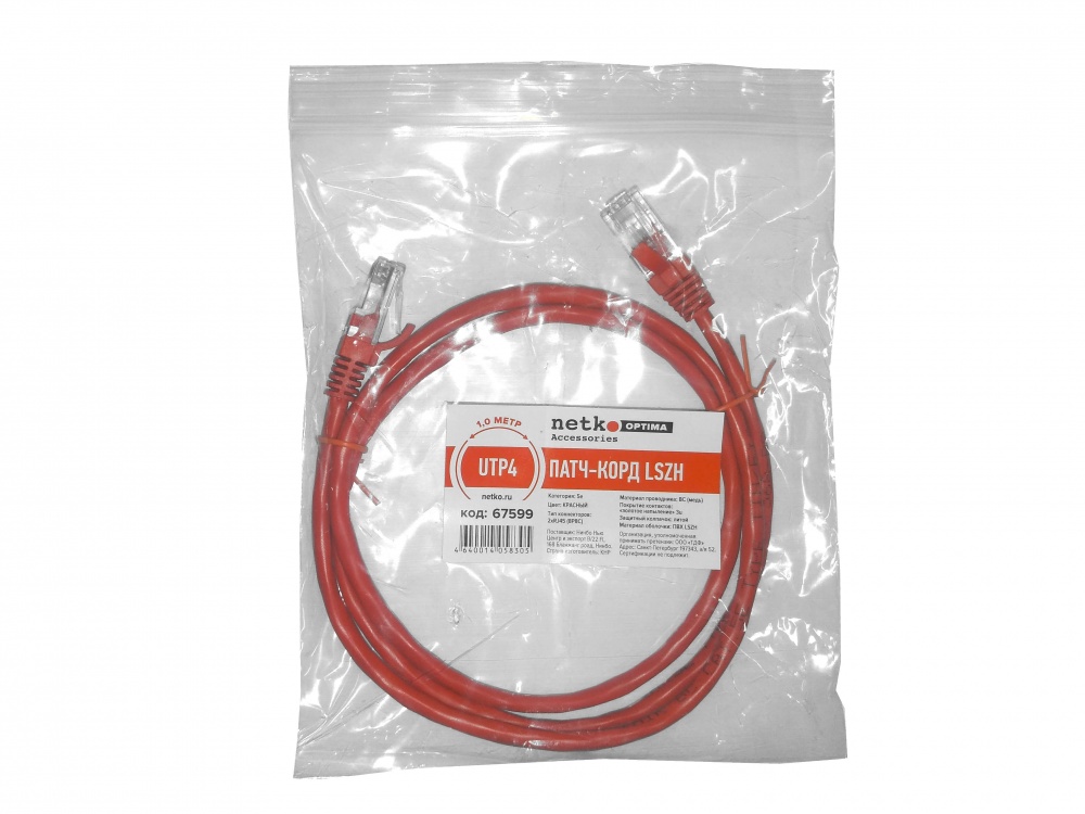 Патч-корд UTP4 cat 5e, 1,0м, ВС, LSZH, красный, литой коннектор NETKO Optima_1