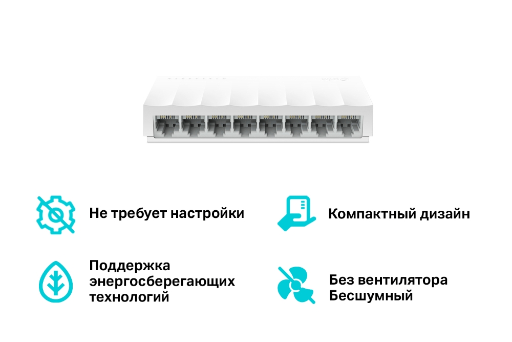 Коммутатор TP-Link LS1008_3
