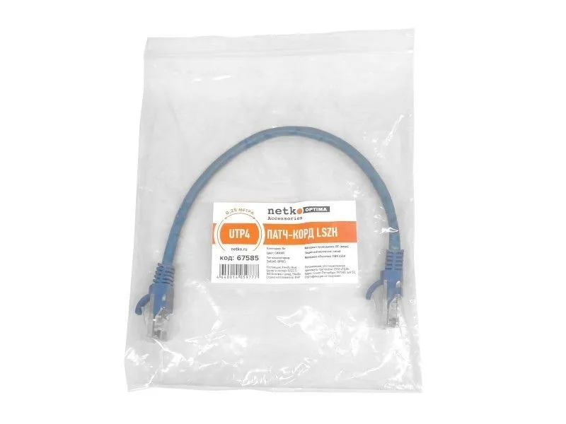 Патч-корд UTP4 cat 5e, 0,25м, ВС, LSZH, синий, литой коннектор NETKO Optima_1