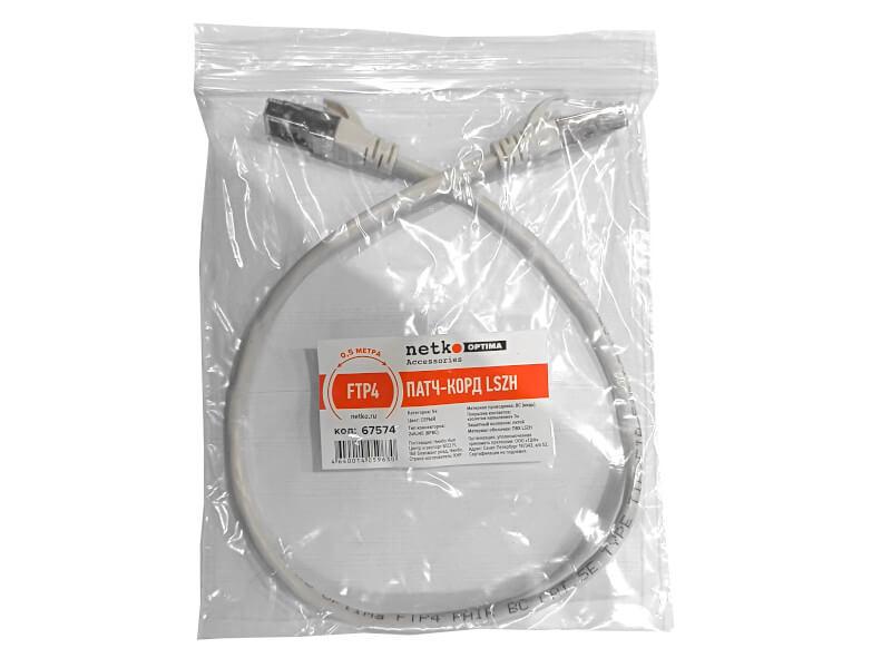 Патч-корд FTP4 cat 5e, 0.5м, ВС, LSZH, серый, литой коннектор NETKO Optima_1