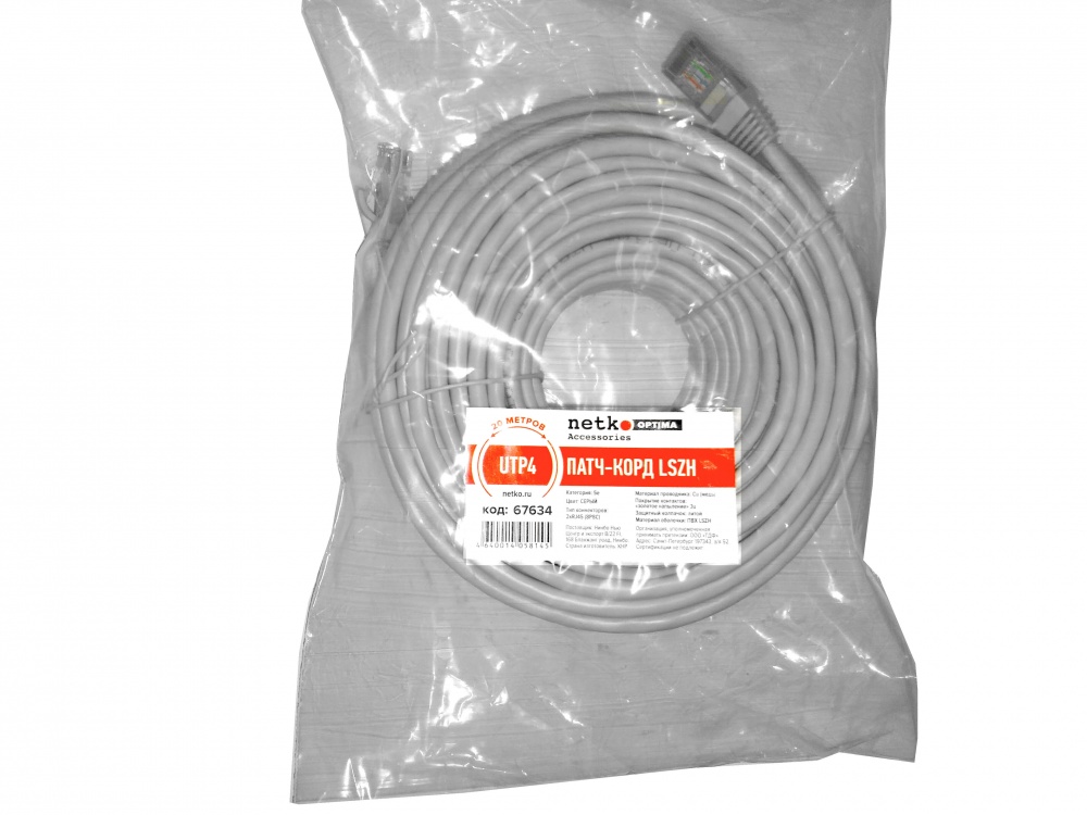 Патч-корд UTP4 cat 5e, 20,0м, ВС, LSZH, серый, литой коннектор NETKO Optima_1