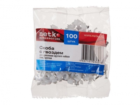 Скоба с гвоздем для крепления круглого кабеля 4 мм /100 шт./ NETKO Optima-1