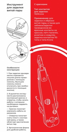 N-3141 Инструмент для заделки витой пары, тип 110/Krone, с крючками, NETKO Optima-2