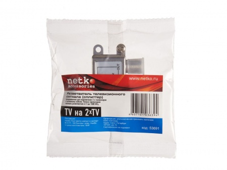 Разветвитель TV-2TV 5-1000 MHz, Netko-1