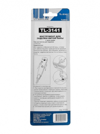 Technolink TL-3141 Инструмент для заделки витой пары, тип 110/Krone, с крючками-3